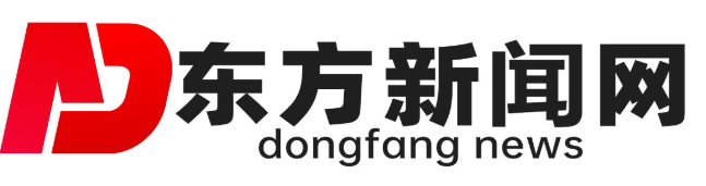 东方新闻网站